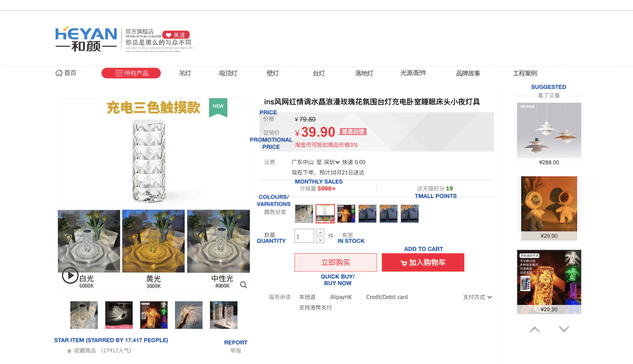 taobao guide step by step translated english shopping style lifestyle shop item purchase